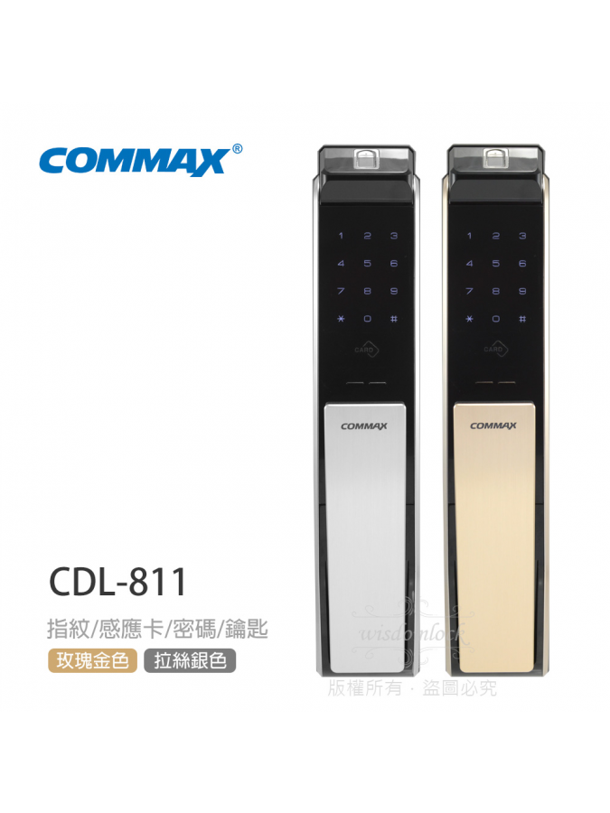 COMMAX電子門鎖 CDL-811P