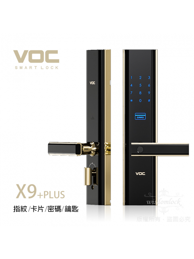 VOC電子鎖X9+PLUS