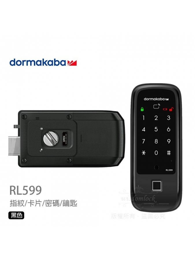 Dormakaba電子鎖 RL599－鎖羅門